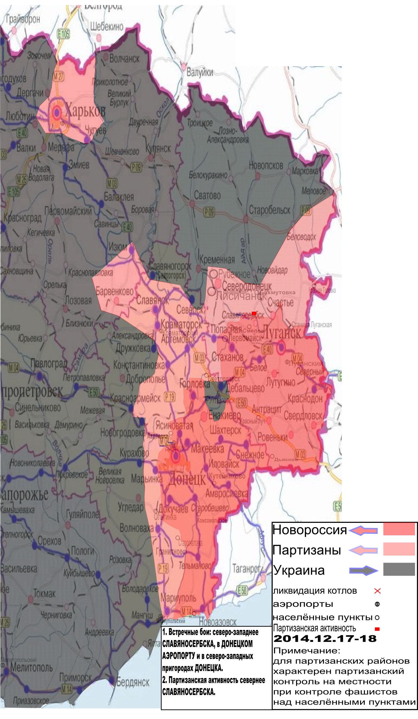Карта боевых действий в Новороссии с партизанской активностью за 17-18 декабря.