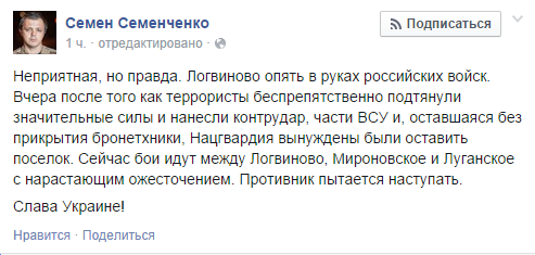 Семен Семенченко сообщил