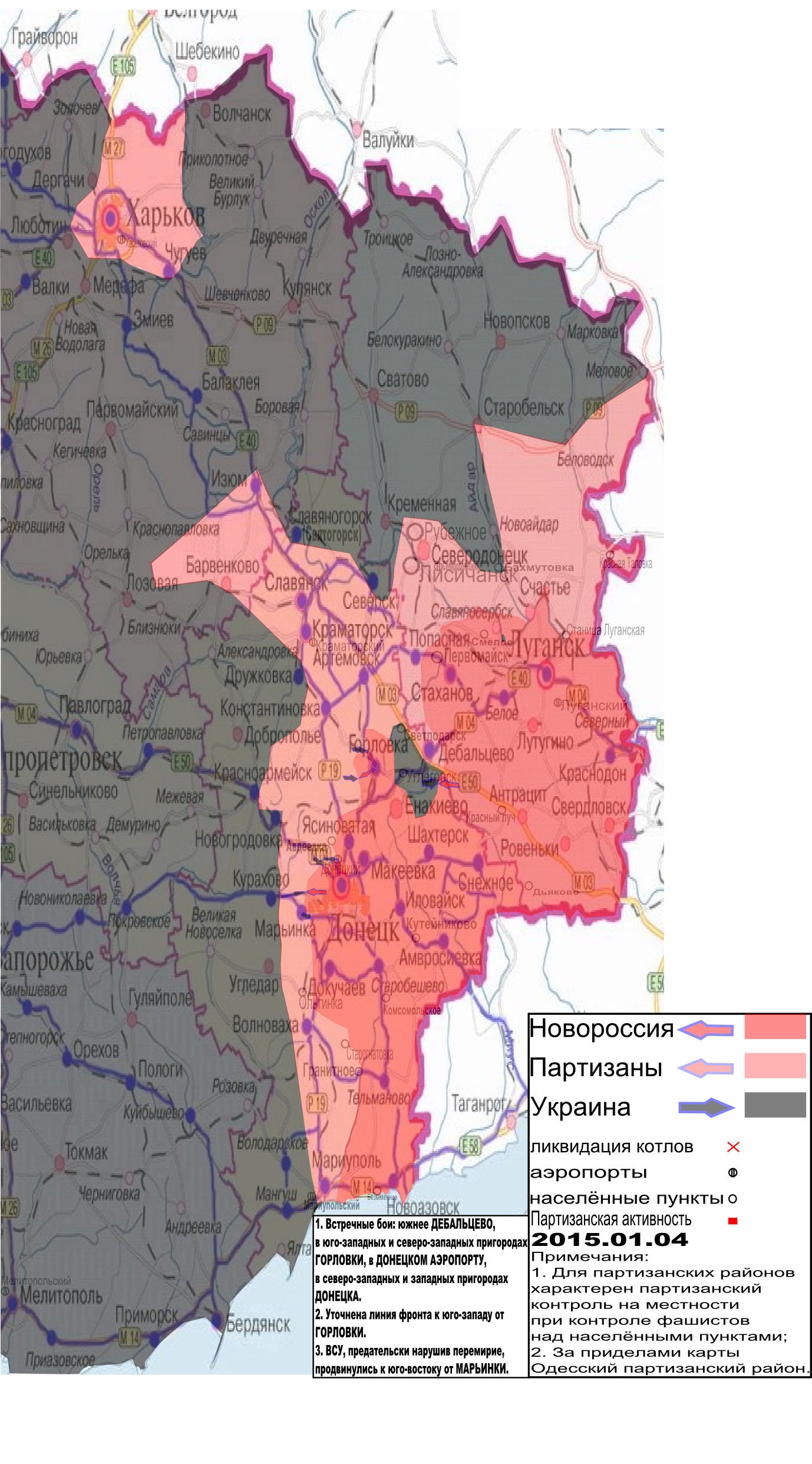 Карта боевых действий и событий в Новороссии с обозначением зон партизанской активности за 4 января 2015 года