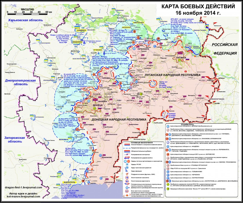 Карта боев в Новороссии в ноябре