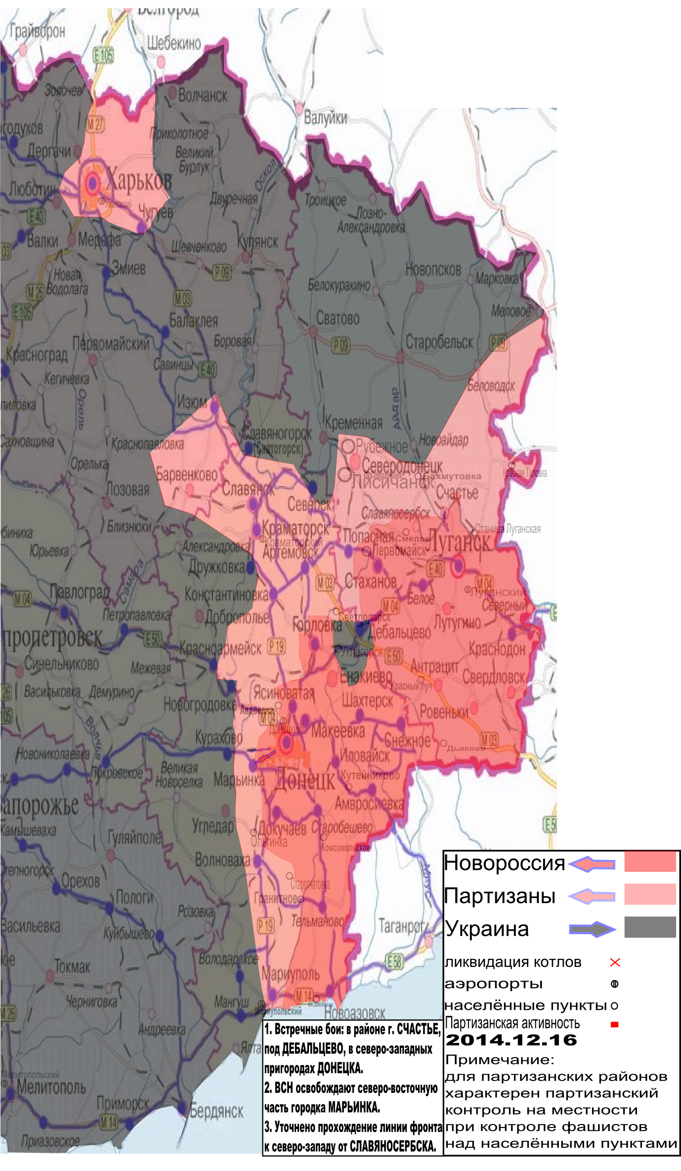 Карта боевых действий в Новороссии с партизанской активностью