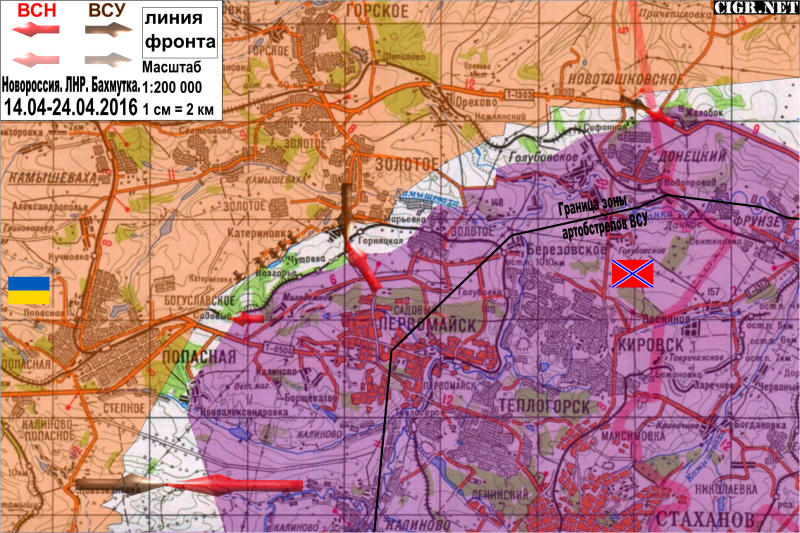 Боевая карта ЛНР: Бахмутка (24.04.2016)