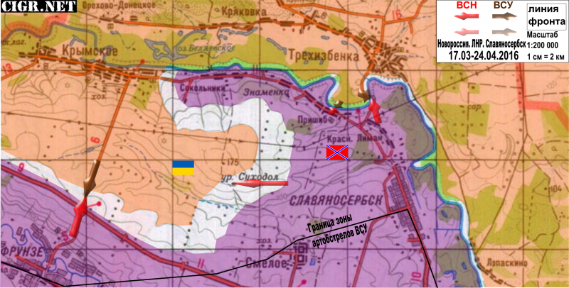 Боевая карта ЛНР: Славяносербск (24.04.2016)