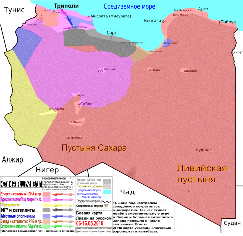 Боевая карта Ливии на русском