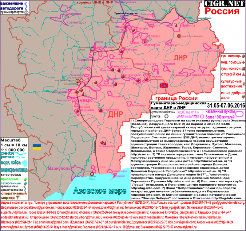 Донбасс. Гуманитарная карта ДНР и ЛНР