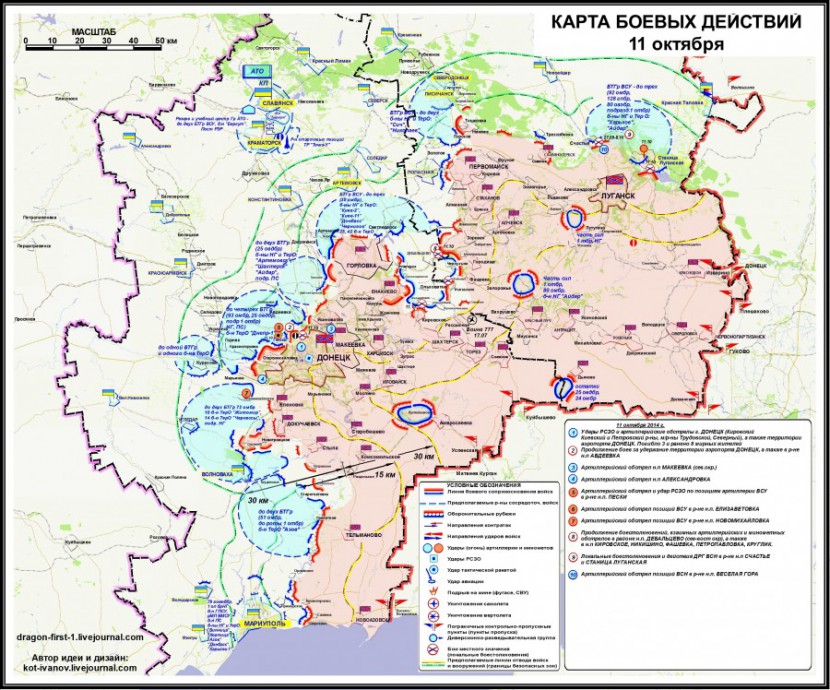 Карта боевых действий в Новороссии за 11 октября