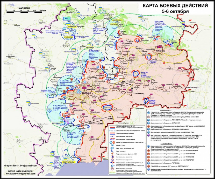 карта боевых событий 5-6 октября