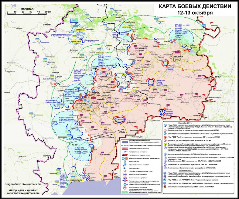 карта боевых событий 12-13 октября