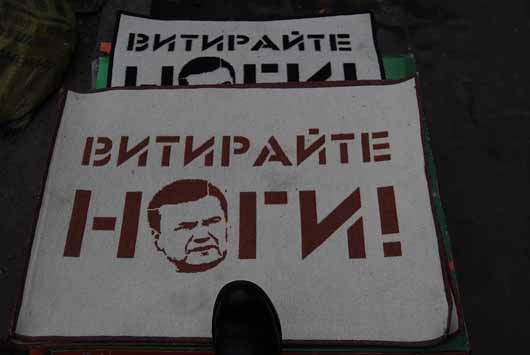 Янукович коврик для ног