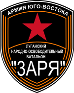 ЛНР Заря