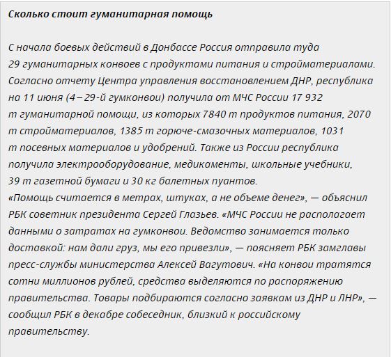 Расследование РБК: на чьи деньги живет Донбасс5