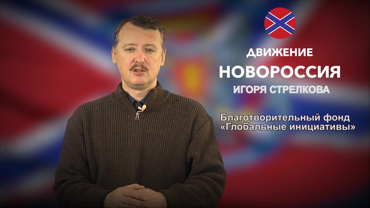 движение новороссия