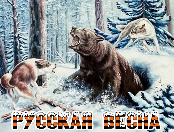 русская весна коллаж