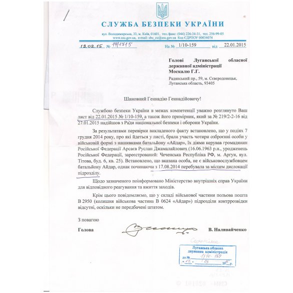 СБУ