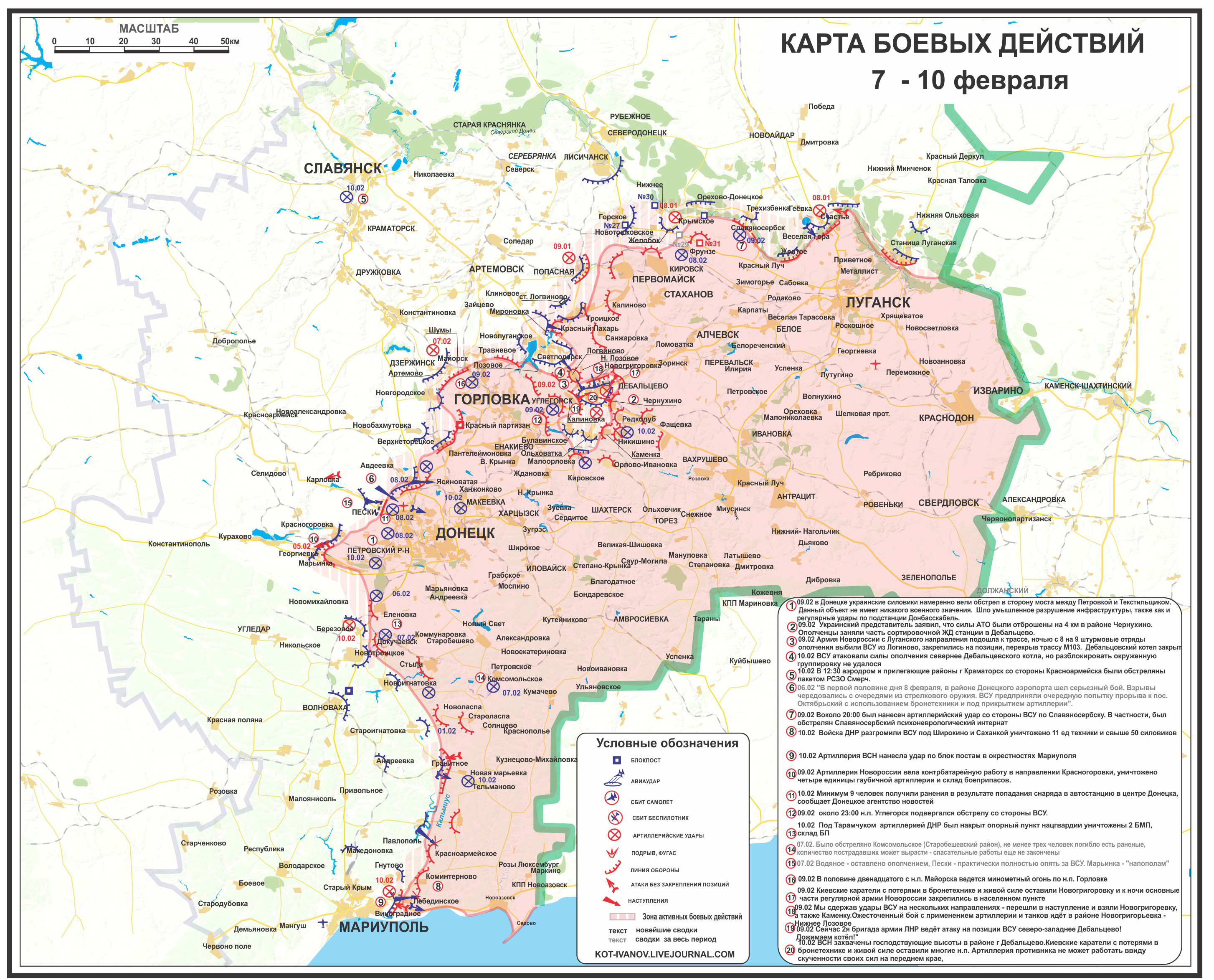 военная карта новороссии