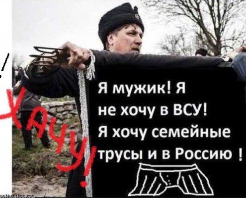 Трусы для ВСУ, или «Милитари гей-парад»