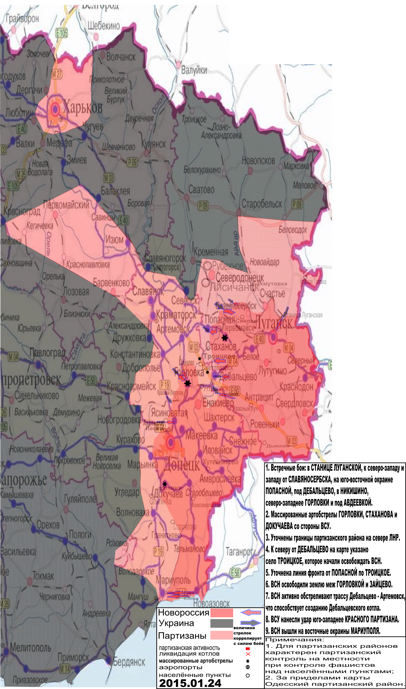 Карта боевых действий в Новороссии с обозначением зон партизанской активности 24 января 2015 года.