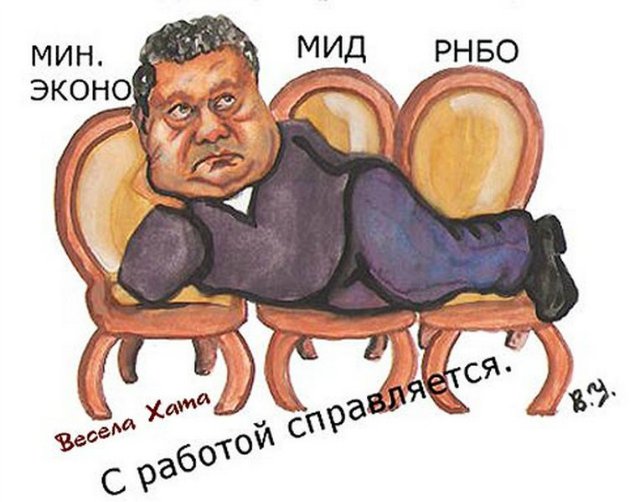 порошенко