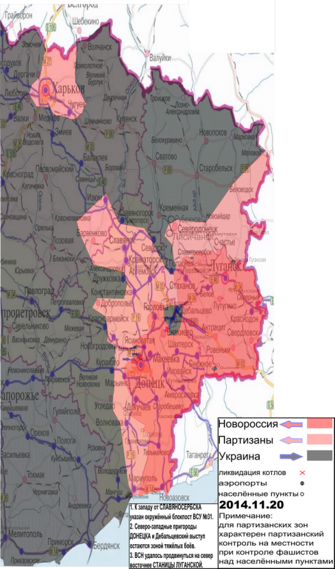 Карта партизанской активности в Новороссии на вечер 20 ноября 2014.