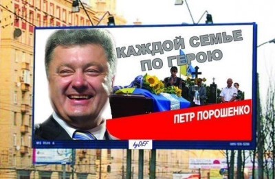 порошенко-уклонисты