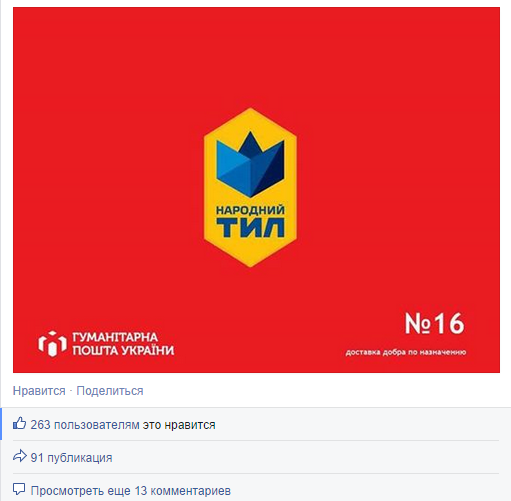 тыл украинский