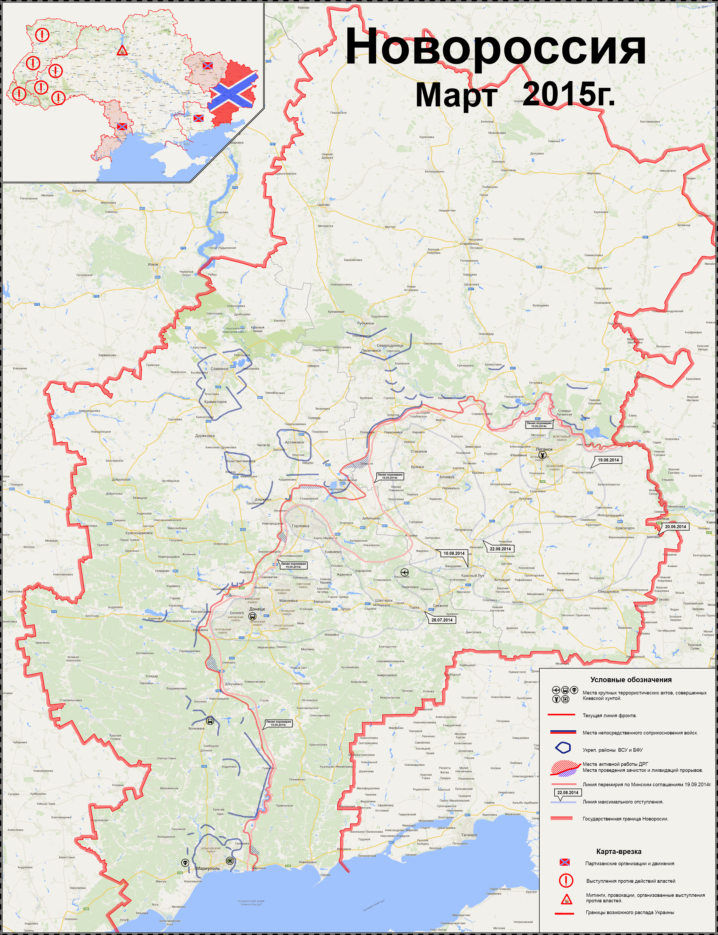 Карта боевых действий в Новороссии на 7 марта (от novorus)