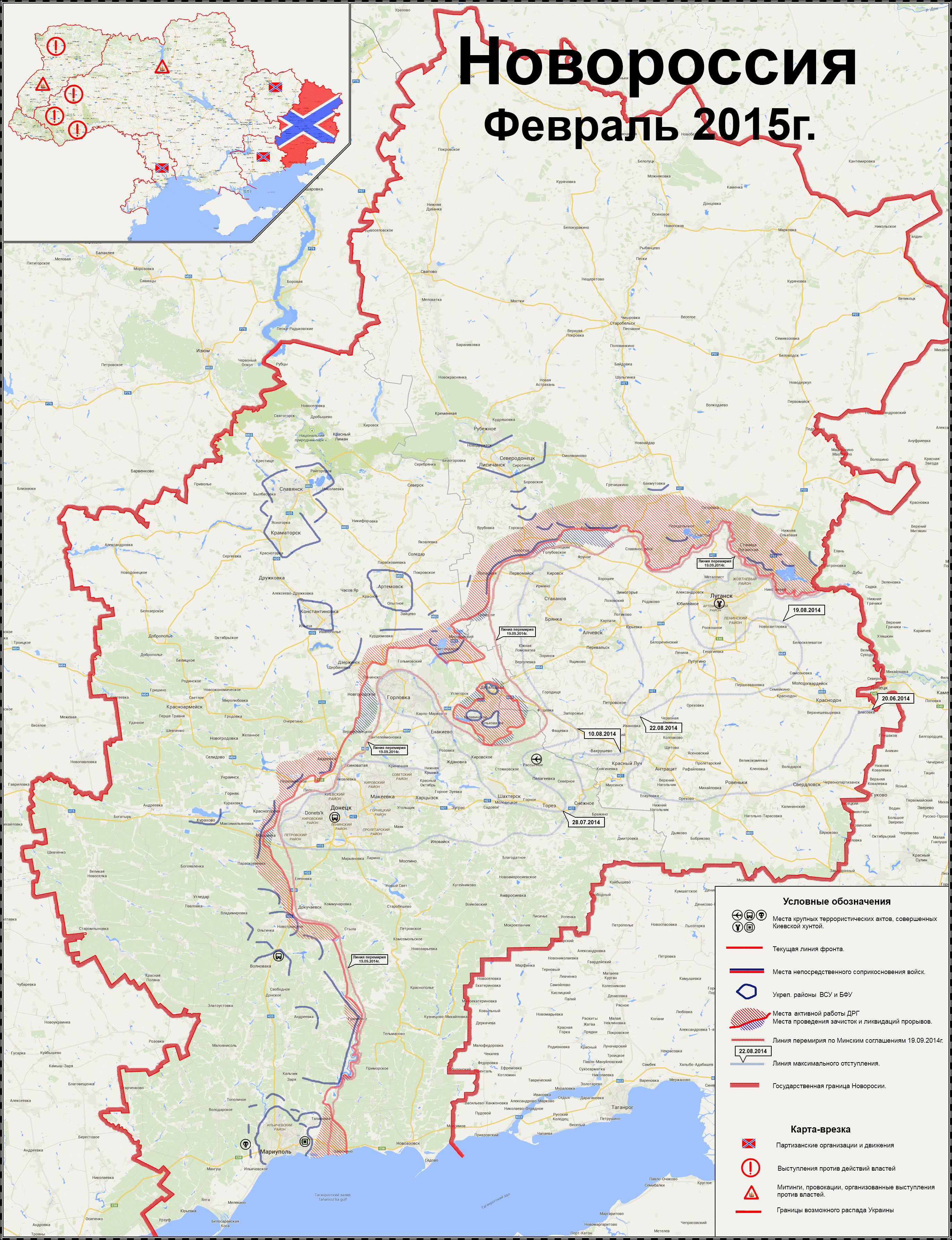 военная карта новороссии