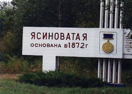 Ясиноватая