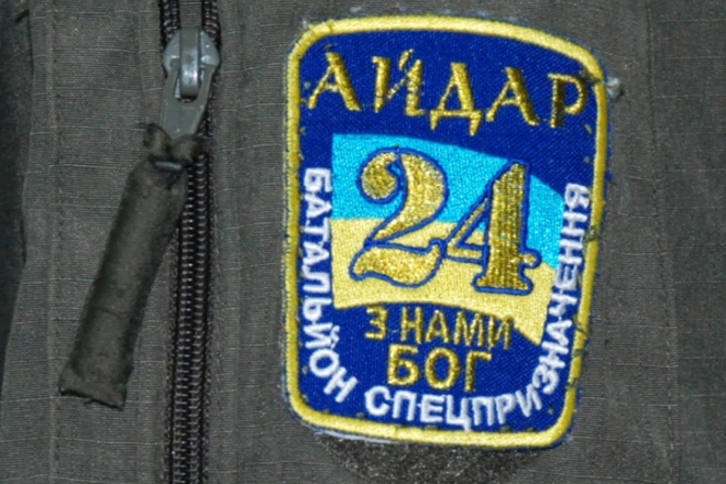 айдар