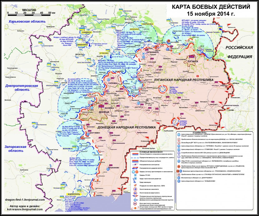 Карта боевых действий за 15 ноября