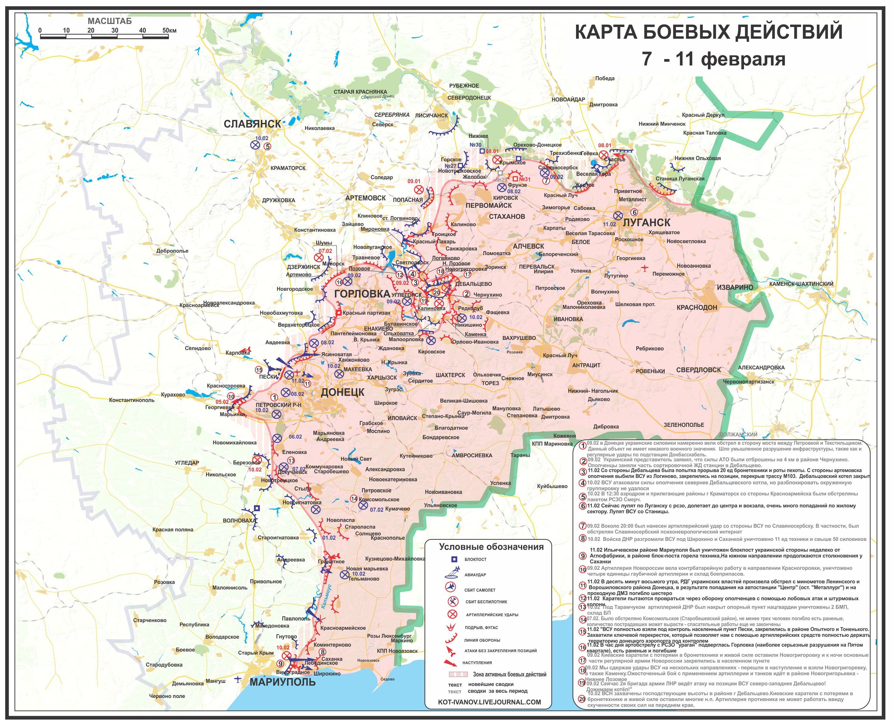 военная карта новороссии