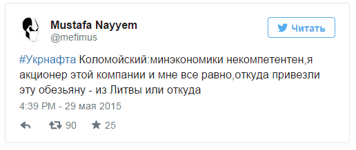 Коломойский намерен подать в суд на Украину