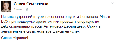 Семенченко