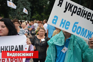 митинг под ВР