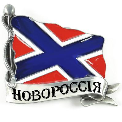 Флаг Новороссии