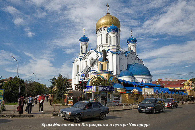 новости из Закарпатья