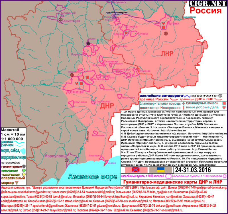 Донбасс: гуманитарные карты ДНР и ЛНР