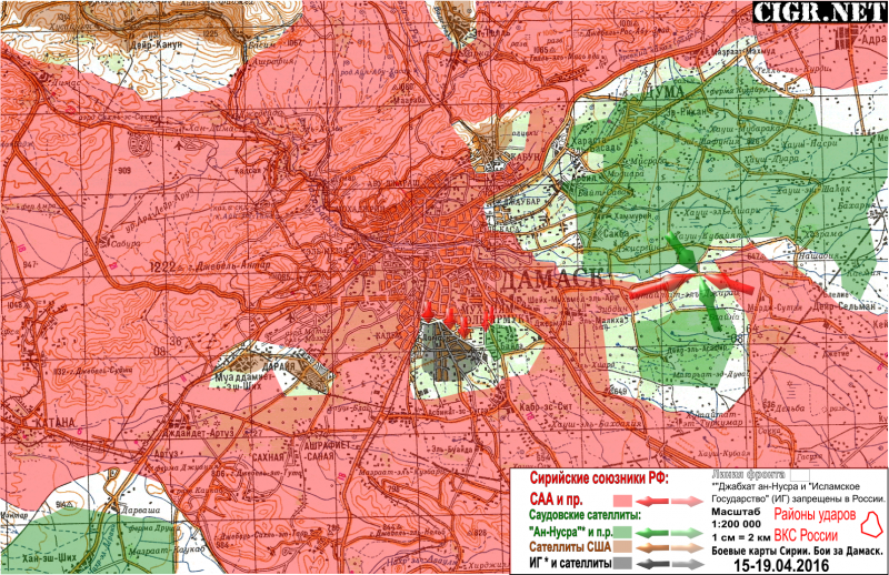 Боевые карты Сирии на русском: Дамаск (19-04-2016)