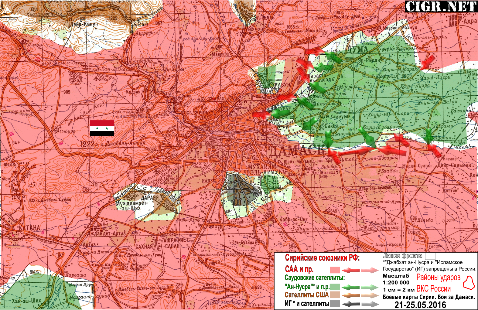 Карта боевых действий в сирии. Дамаск на карте Сирии. Карта боевых действий в Сирии 2016. Кадсая Сирия карта. Боевая обстановка на карте.