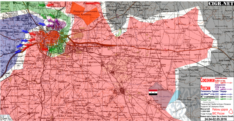 Боевая карта Сирии: Алеппо (02.05.2016)