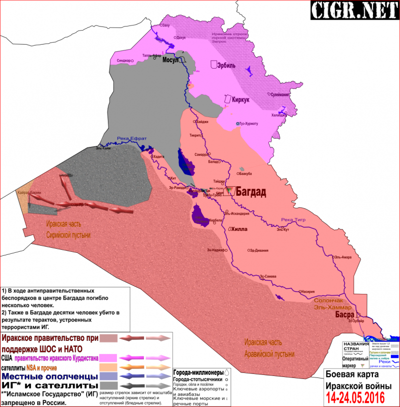 Боевая карта Ирака