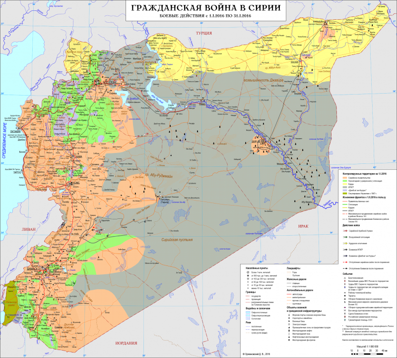 Сирия. Хронология боевых действий на картах (ч.1)