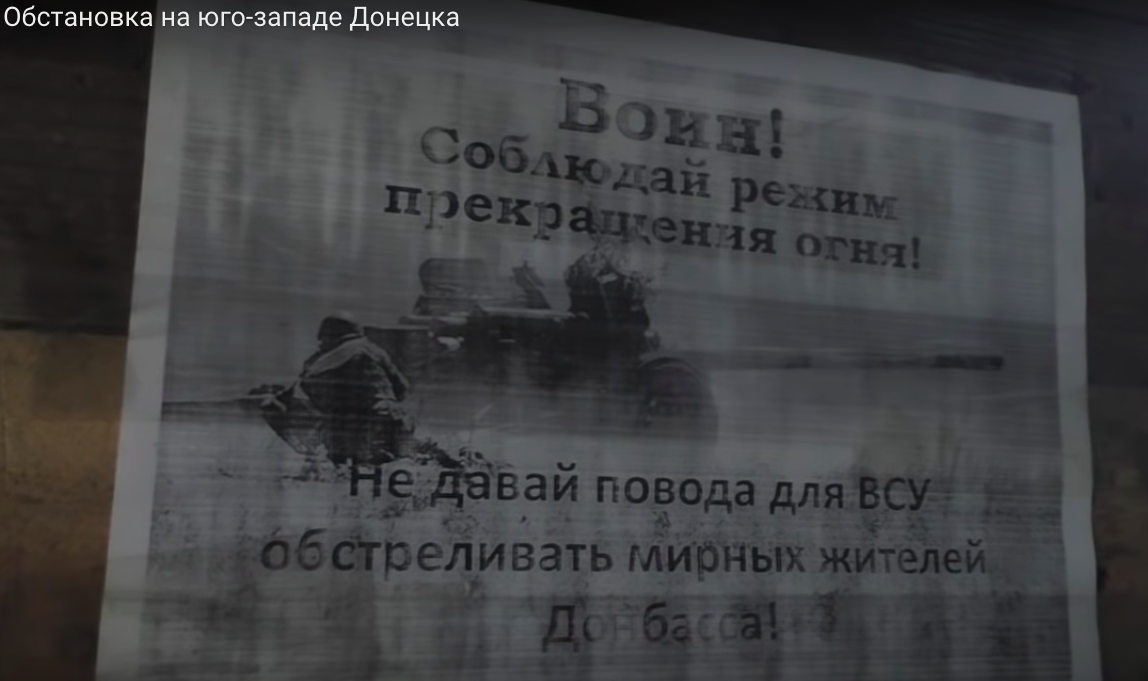Обстановка на линии соприкосновения на Донецком направлении